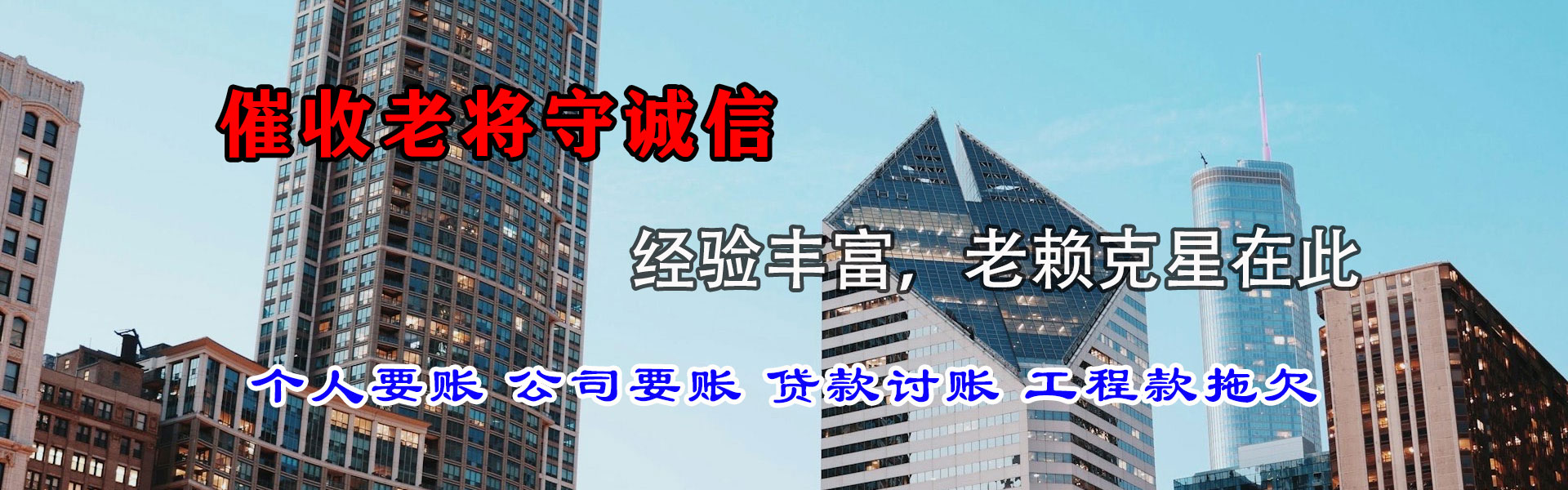 连江收债公司