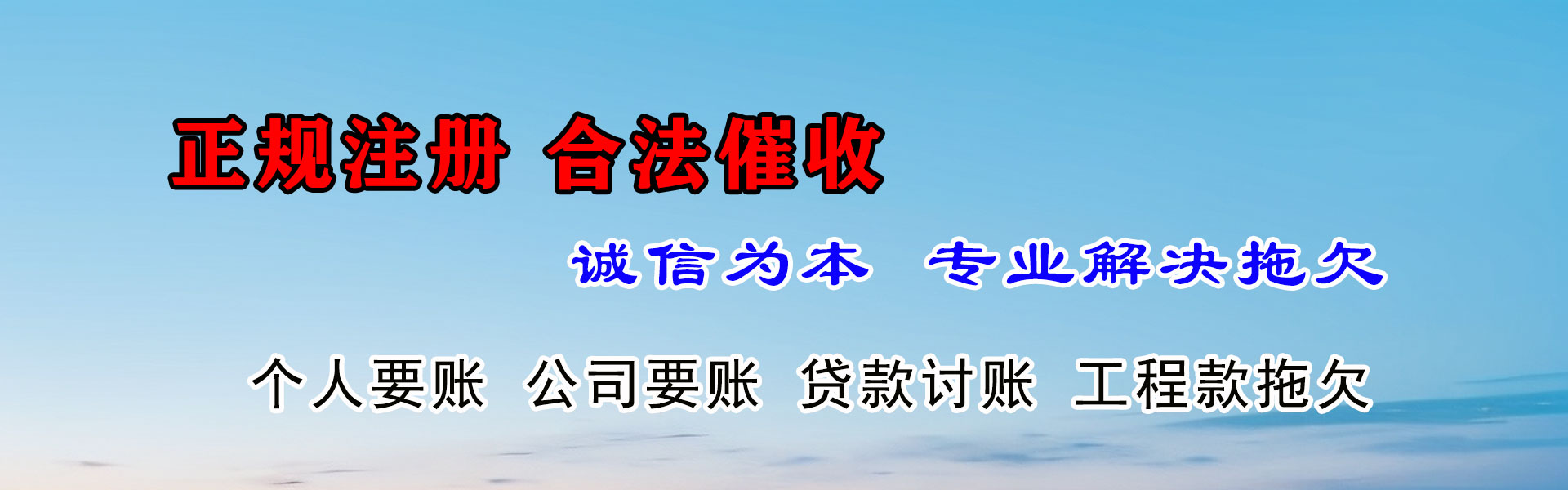 连江追债公司